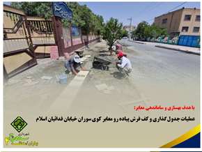 با هدف تسهیل در تردد عابرین پیاده